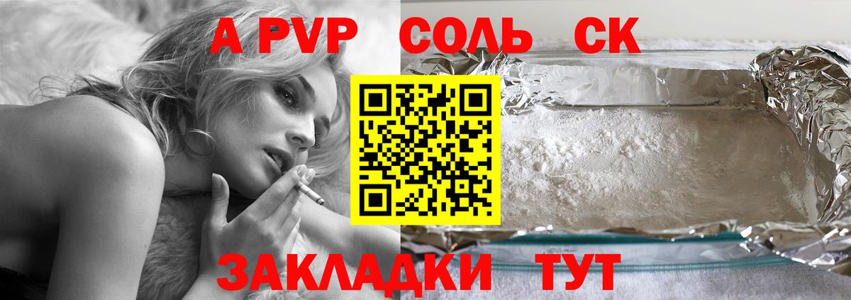 APVP мука Губкин