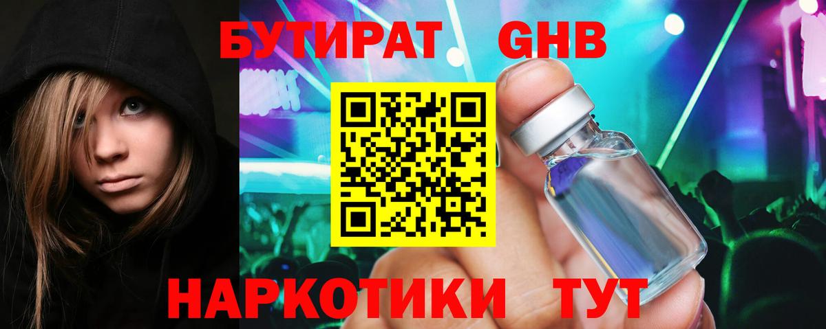 Бутират BDO 33% Губкин