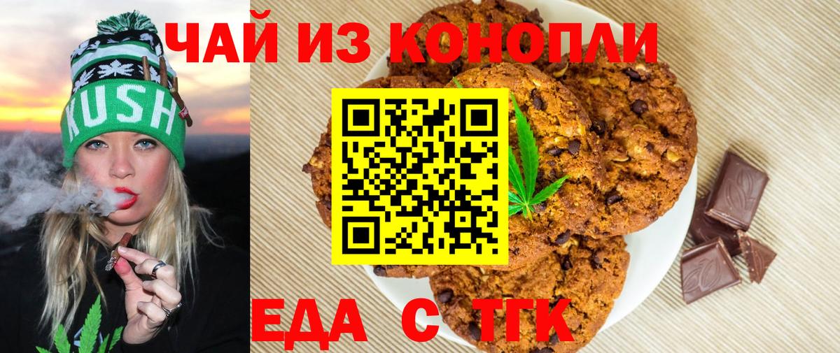Canna-Cookies марихуана  Вход с VPN  Губкин 