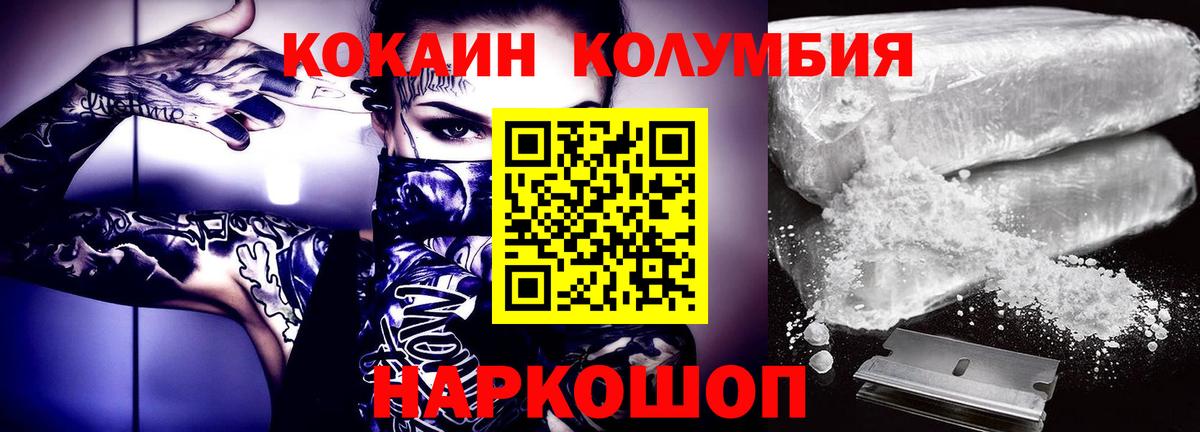 Губкин  КОКАИН Перу  Cocaine Боливия  Вход с VPN 