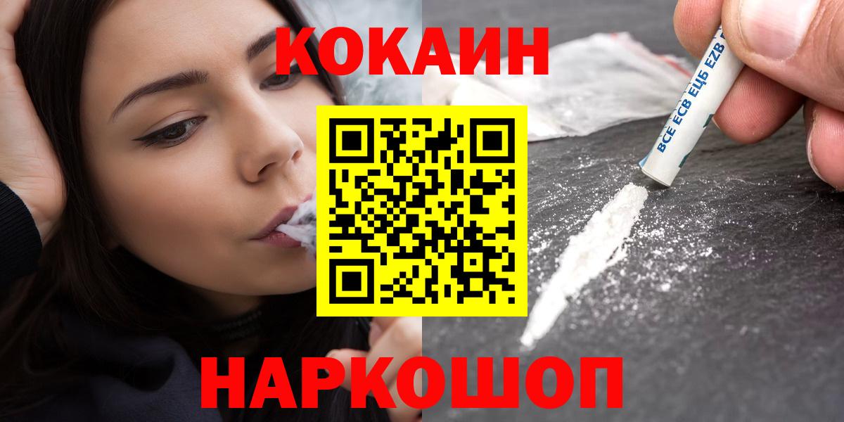 Кокаин 98% Губкин