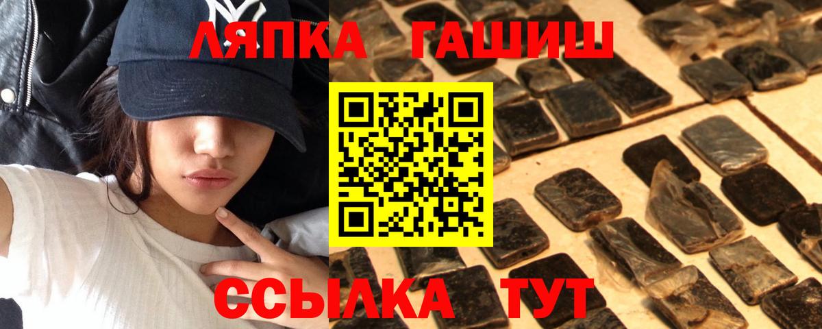 ГАШИШ Изолятор Губкин