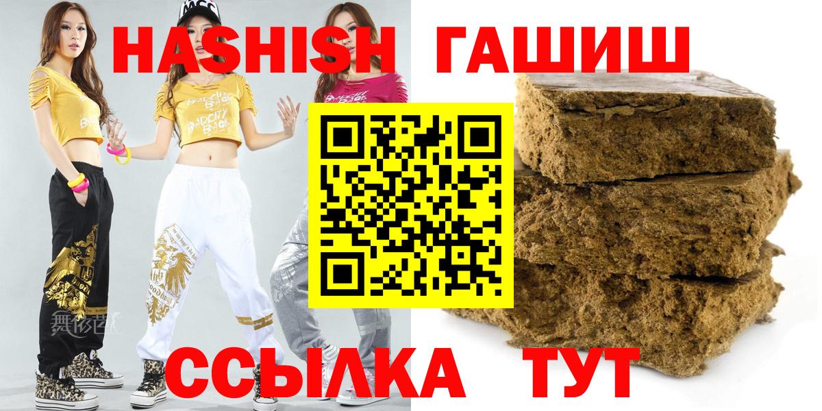 Губкин  ГАШ  Вход с VPN  ГАШИШ гарик 