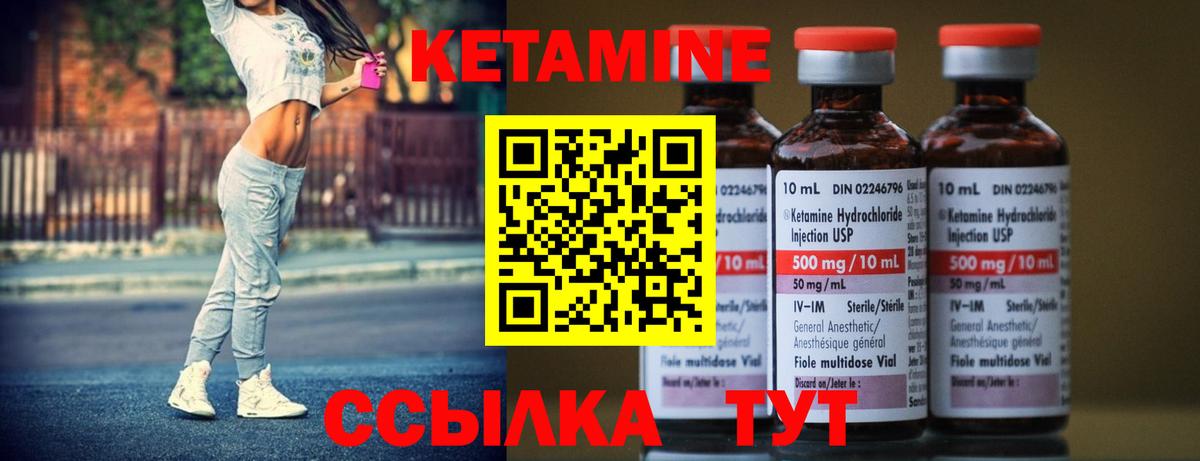 КЕТАМИН ketamine  кракен зеркало  Губкин  Вход с VPN 
