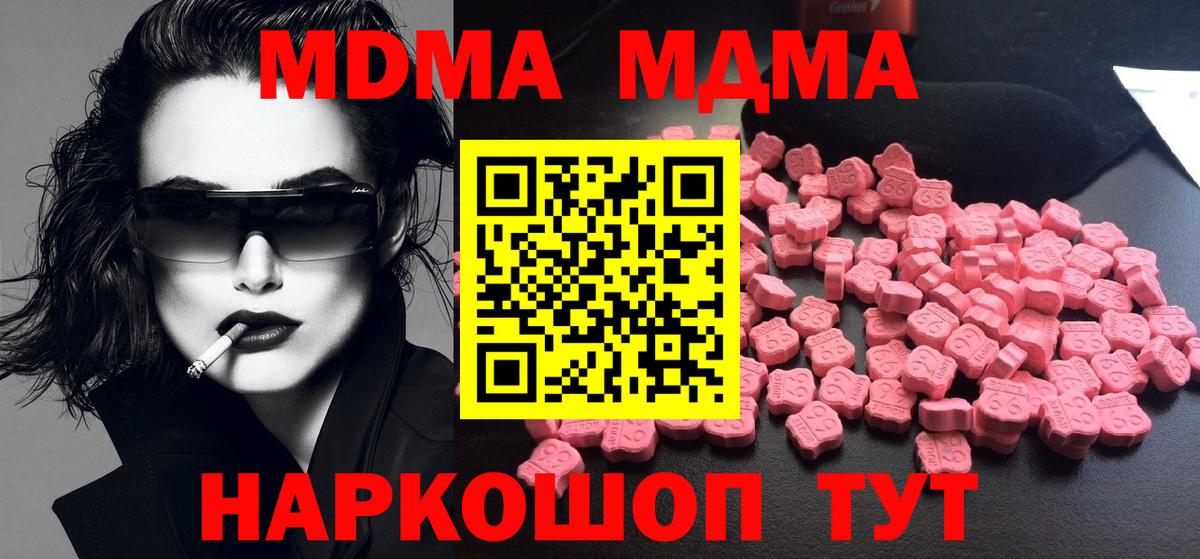 Губкин  MDMA VHQ  MDMA  Вход с VPN 