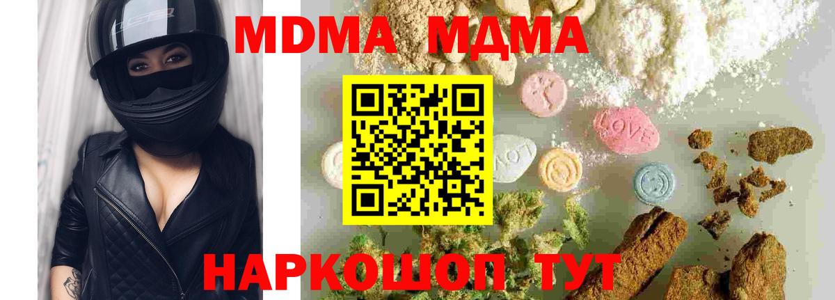 МДМА VHQ Губкин