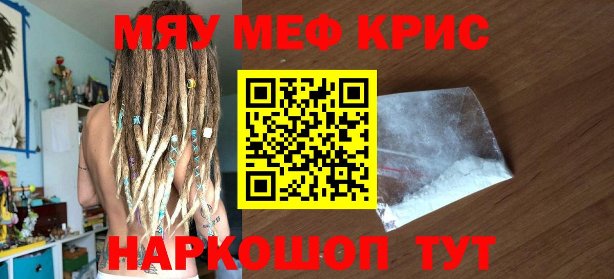 МЕГА ONION  МЕФ  Вход с VPN  МЯУ-МЯУ 4 MMC  Мефедрон 4 MMC  Губкин 