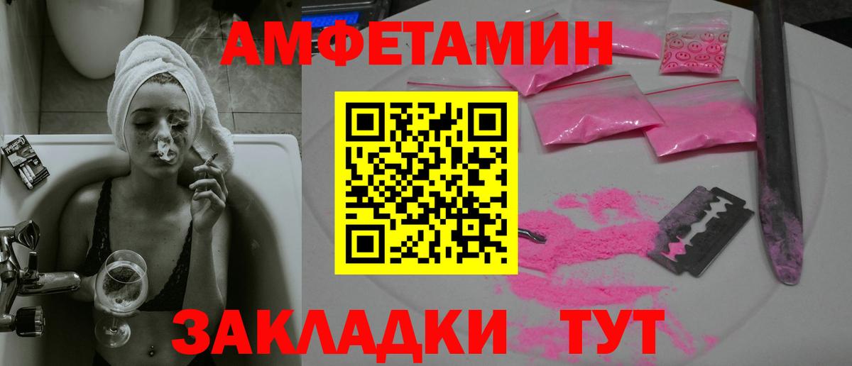 МЕТАМФЕТАМИН кристалл  Вход с VPN  Губкин 