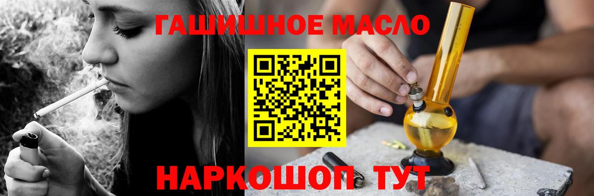 Губкин  ТГК гашишное масло  Вход с VPN 